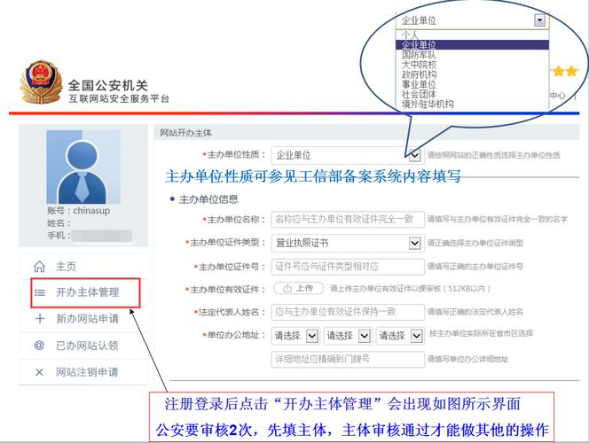 公安局备案查询系统简介