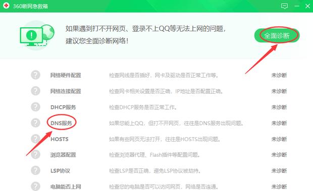 关于如何排查DNS解析是否出错的问题，以下四个步骤可帮助您轻松进行诊断和解决。通过详细分析每一步骤，您可以有效地识别和修复与DNS相关的各种问题，确保网络服务的顺畅访问。