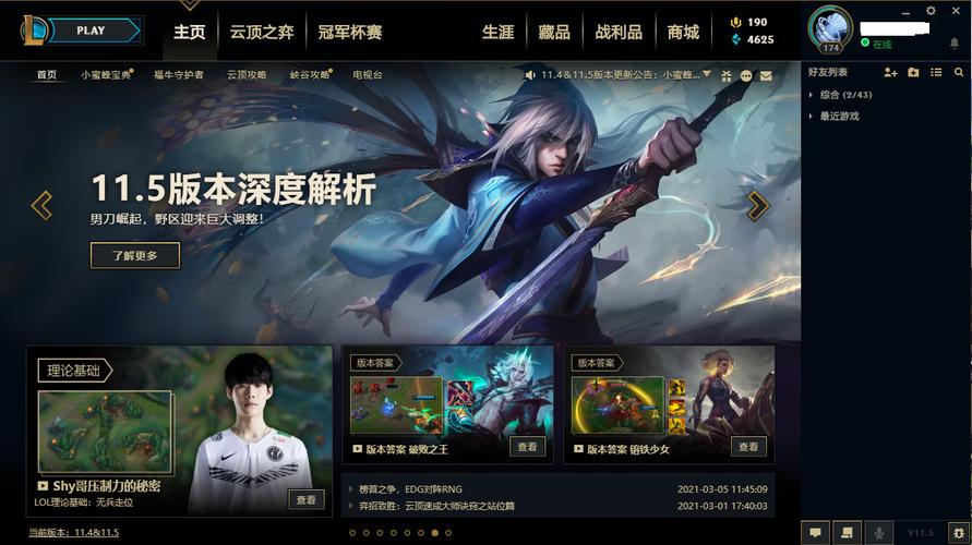 在英雄联盟（League of Legends，简称LoL）这类高强度竞技游戏中，玩家总是追求最佳的游戏体验。为了确保流畅的游戏体验，了解和维持正常的网络延迟（Ping值）变得至关重要。本文旨在深入探讨LoL中的正常Ping值范围，并提供改善网络状况的有效方法。