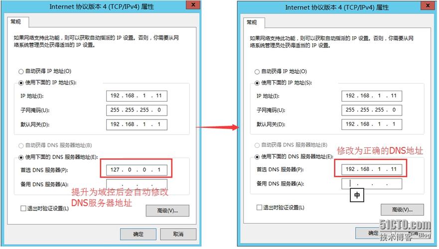 广东DNS服务器选择与设置指南