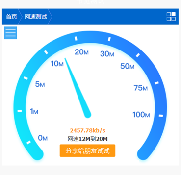 网站速度如何测试？