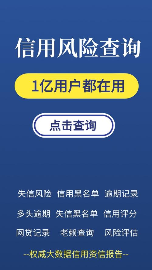 网黑查询，了解与防范网络黑名单