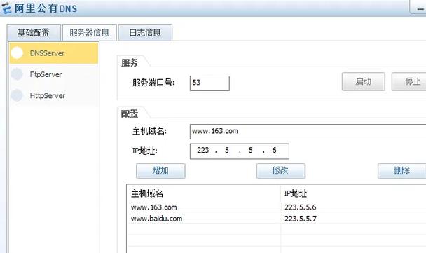 关于杭州电信DNS服务器的详细内容