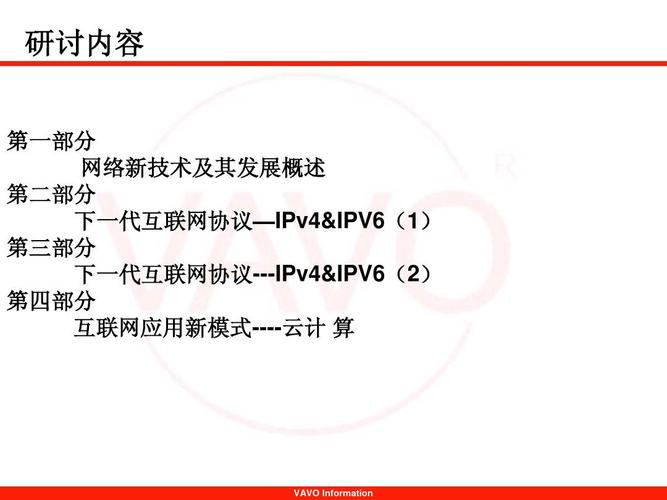 在互联网技术的快速发展中，IPv6的出现无疑是为了应对日益增长的网络连接需求。相对于传统的IPv4，IPv6拥有更大的地址空间、更高的安全性和更好的扩展性等优势。随着网络环境的不断演进，对网站进行IPv6改造变得尤为重要。下面将深入探讨网站IPv6改造的多个方面，包括实施步骤、注意事项以及改造的必要性