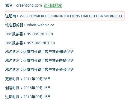 详细解析WHOIS查询及其应用