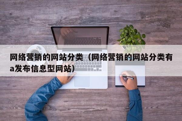 网络营销检测平台网站简介