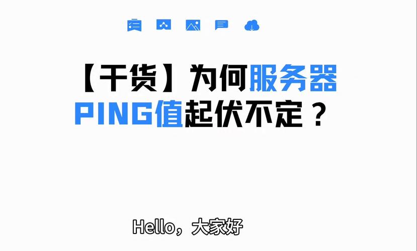 关于新疆Ping值的详细解析