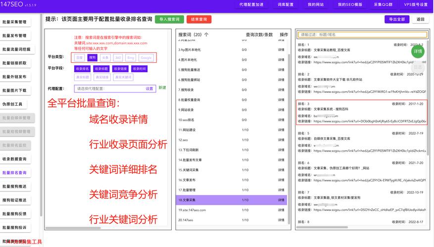 批量查询域名的重要性