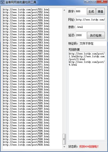 复制网页检测