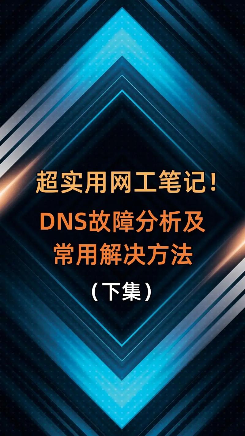 关于最快DNS的详细测评与分析