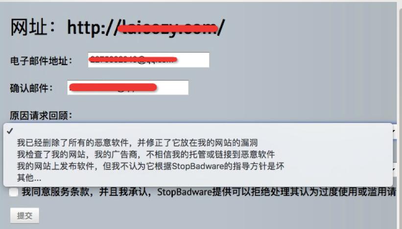 如何通过Google判断网站被黑