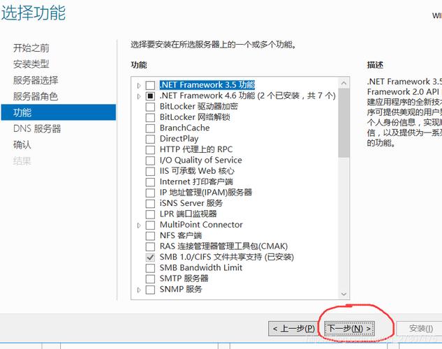 山东联通DNS详细指南