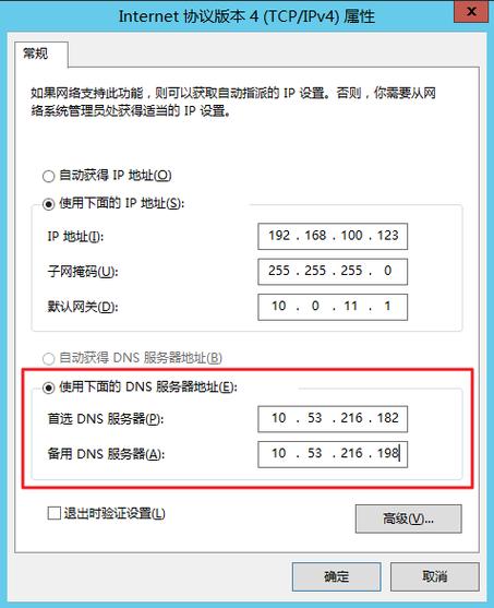 深入理解内网DNS