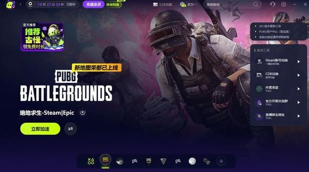 在绝地求生大逃杀（PUBG）这类网络游戏中，玩家经常提到的Ping通常指的是网络延迟，它表示数据从玩家的设备传送到服务器再返回所需的时间，这个数值以毫秒（ms）为单位。游戏过程中的Ping值对玩家的游戏体验至关重要，高Ping或者不稳定的Ping都可能导致游戏卡顿、延迟高、跳Ping和丢包等问题，从而严重影响玩家的操作表现和游戏享受。因此，理解和掌握如何查看及优化游戏中的Ping值，成为了许多玩家提升游戏体验的关键步骤。