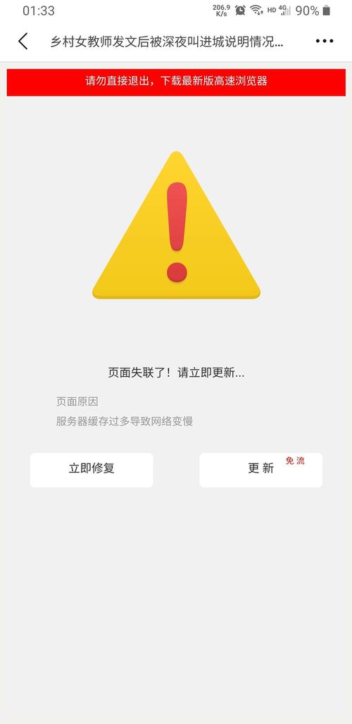 网站被劫持的方式