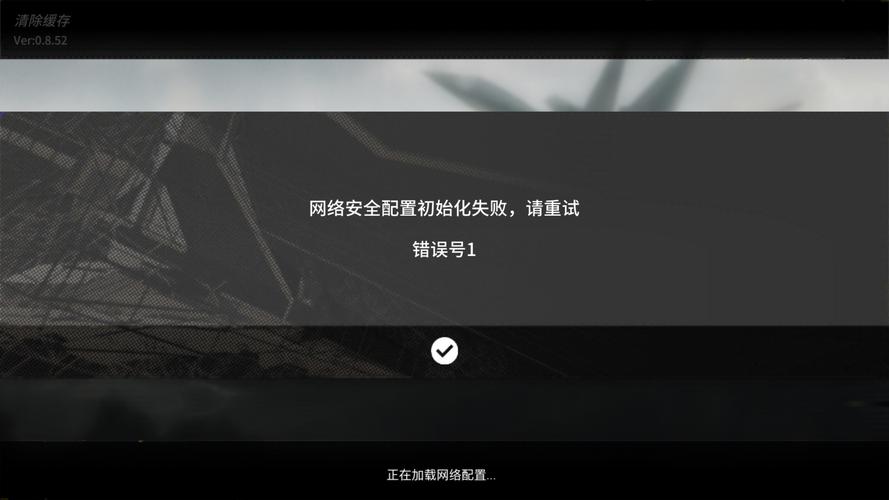 DNS配置异常