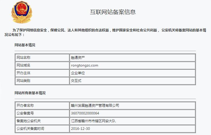 网站备案，通常是指将网站的主办者信息、网站负责人信息、网站接入服务提供者信息等相关数据提交至国家有关部门进行登记的过程。在中国，这一过程主要通过工业和信息化部（miit）下属的相关部门完成。备案的目的是对互联网信息服务进行管理，确保网络信息安全，维护公众的合法权益。