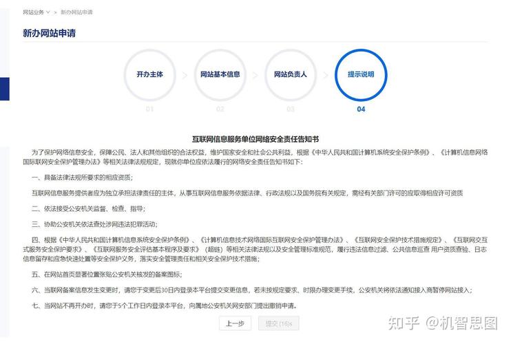 网站备案，通常是指将网站的主办者信息、网站负责人信息、网站接入服务提供者信息等相关数据提交至国家有关部门进行登记的过程。在中国，这一过程主要通过工业和信息化部（miit）下属的相关部门完成。备案的目的是对互联网信息服务进行管理，确保网络信息安全，维护公众的合法权益。