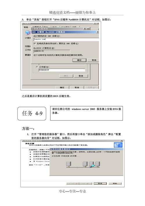 安徽电信DNS服务器地址及配置指南