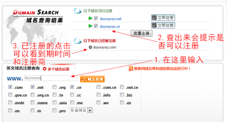 如何查询网址是否已被注册？