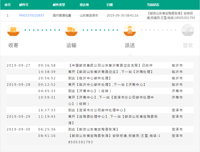 企业邮箱查询指南