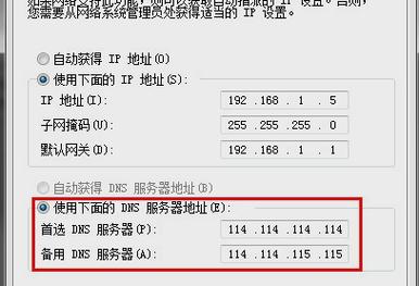 您的问题中浙江电信dns似乎有错别字，应该是浙江电信DNS，以下是更正主题后的详细回答