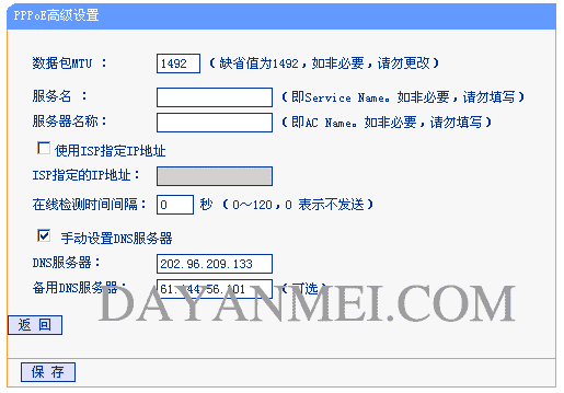 使用网易DNS检测工具确保网络连接的顺畅