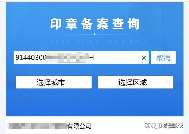 什么是备案号查询网站？