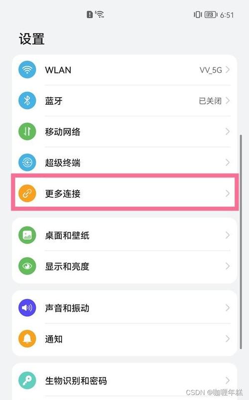 如何设置DNS以优化网络连接