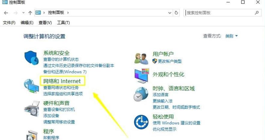 如何在Windows 10中修改DNS服务器地址