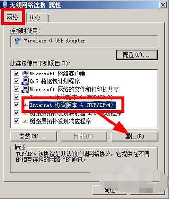 如何在Windows 10中修改DNS服务器地址