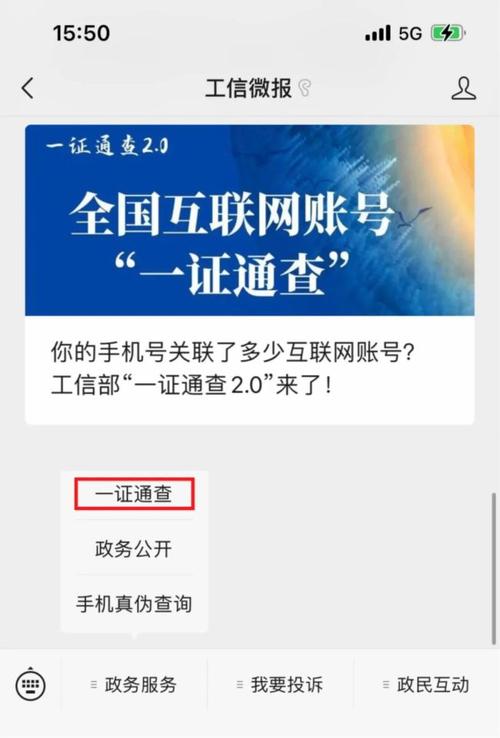 工信部信息查询