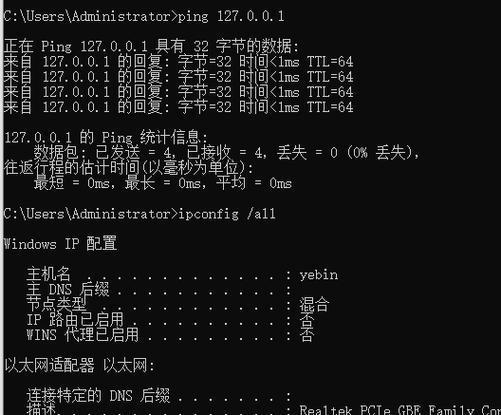 深入了解网络诊断工具——Ping