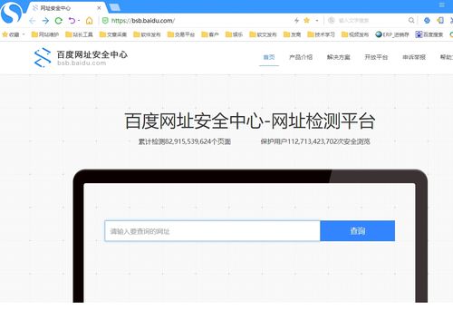 网站安全如何检测