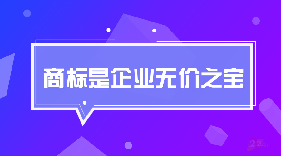 在当下的商业环境中，商标不仅是企业身份的象征，也是其无形资产的重要组成部分。有效的商标查询可帮助企业及时保护自己的品牌权益，避免潜在的法律风险。本文旨在详细介绍TM商标查询的相关流程、注意事项及其重要性。