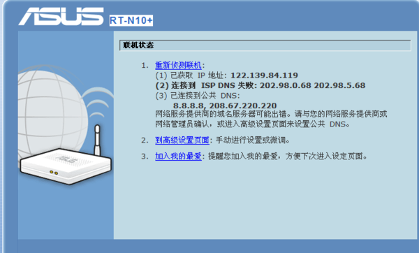 苏州电信DNS详细指南