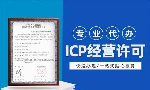 ICP备案是指互联网信息服务提供者在向公众提供服务前，需按照中国相关法律法规的要求，在工业和信息化部进行的一项登记手续。这一过程确保了网站的合规性与安全性，对于网站运营者来说是一项必须完成的程序。下面将详细探讨如何查询ICP备案