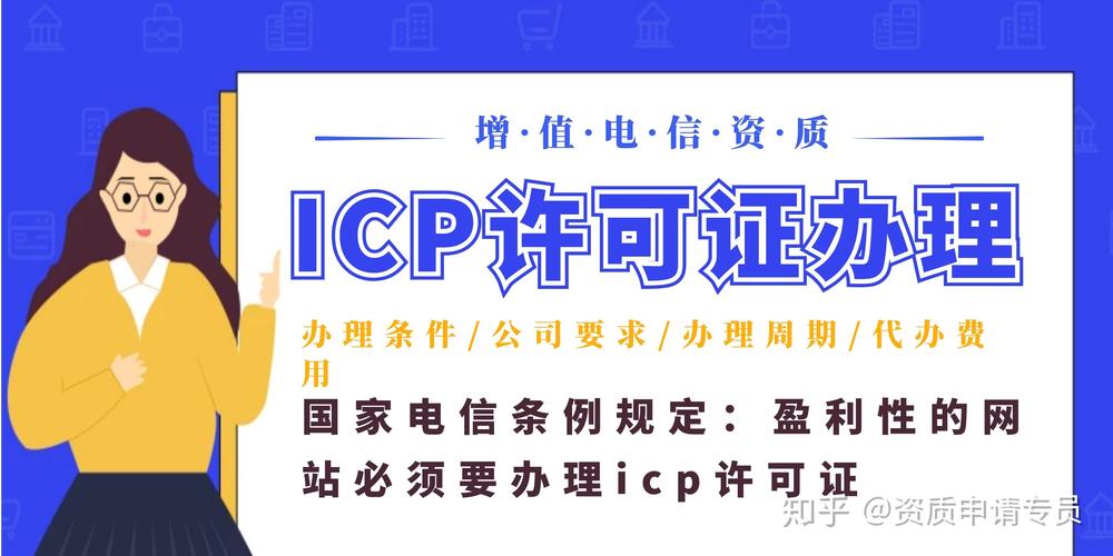 ICP备案是指互联网信息服务提供者在向公众提供服务前，需按照中国相关法律法规的要求，在工业和信息化部进行的一项登记手续。这一过程确保了网站的合规性与安全性，对于网站运营者来说是一项必须完成的程序。下面将详细探讨如何查询ICP备案