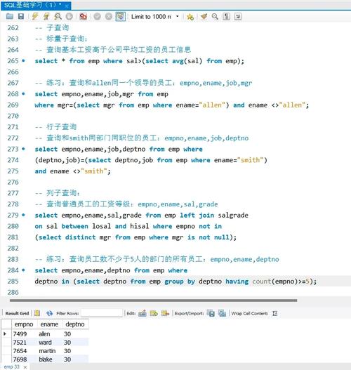 SQL查询语句实例