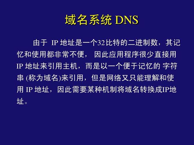 西安电信DNS详细介绍