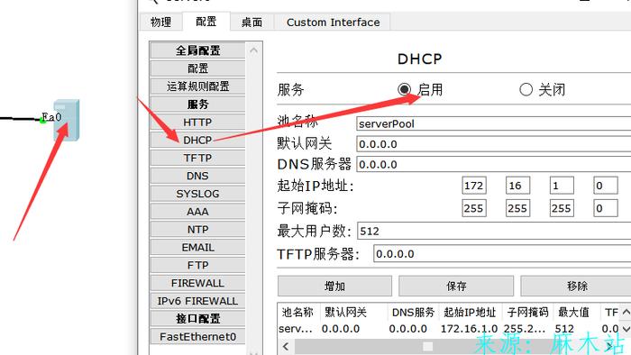 广州移动DNS服务器地址介绍