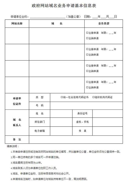 在当今互联网时代，域名作为网站的标识和入口，其安全与合规性至关重要。域名一旦被加入到黑名单，不仅影响网站的正常访问，还可能涉及法律风险。因此，了解如何查询域名是否位于黑名单，以及如何处理相关问题，显得尤为重要。本文将详细介绍域名黑名单的查询方法、使用工具和应对措施。