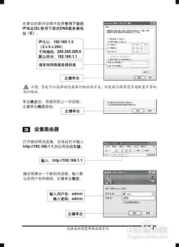 路由器DNS设置指南