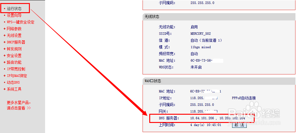 电脑DNS设置全攻略