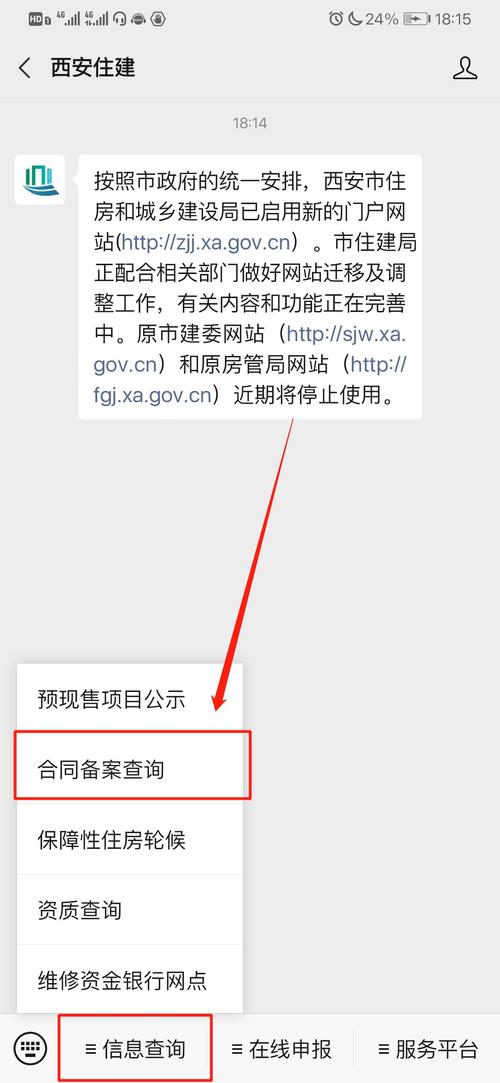 网站备案信息查询系统