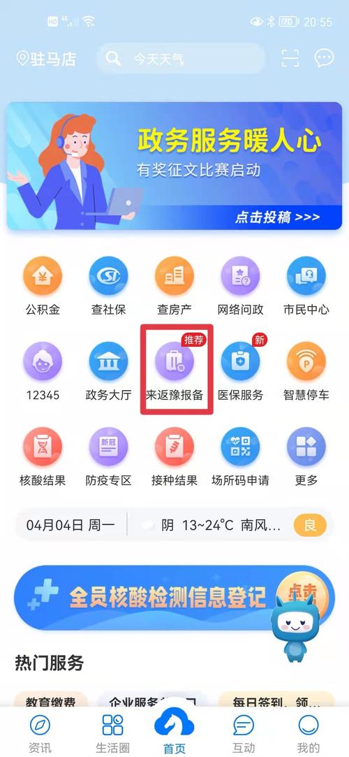 如何高效利用报备查询系统进行数据管理？