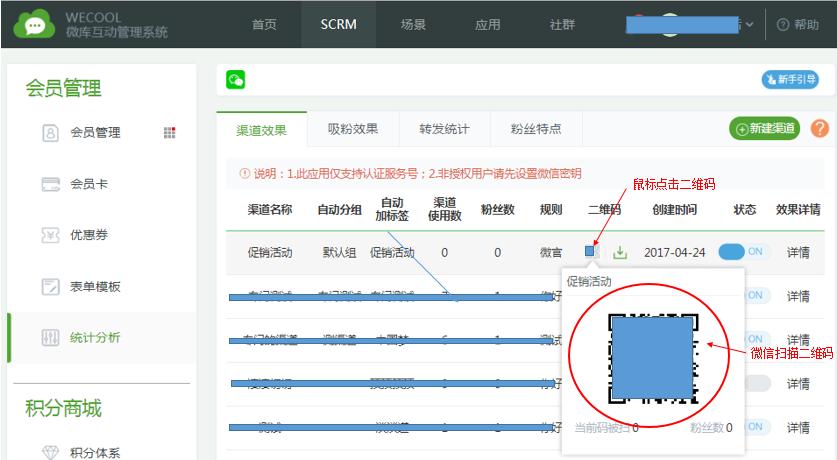 如何检测用户来源