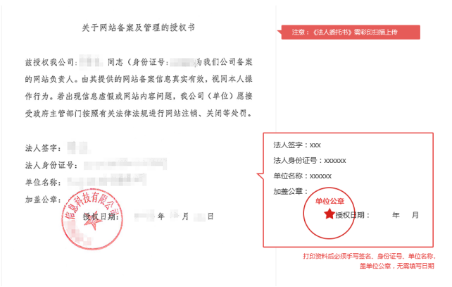 icp备案接入商检测