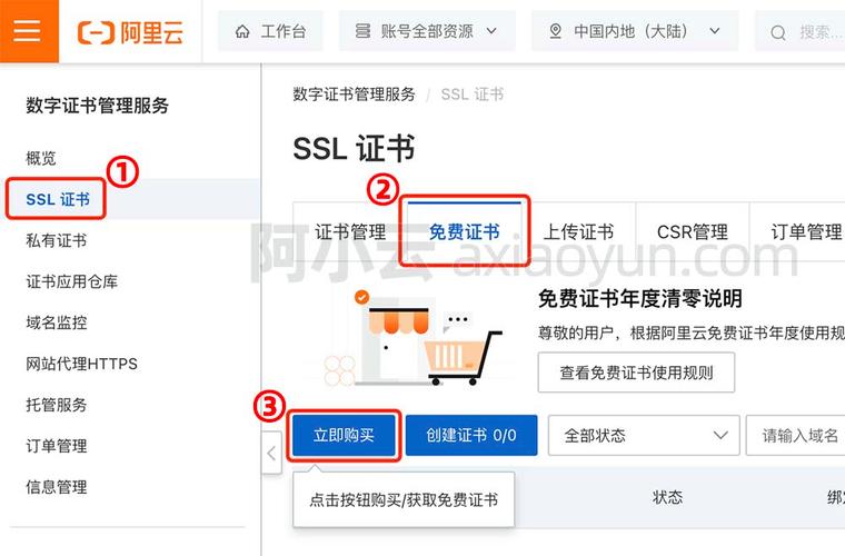 阿里云域名注册查询