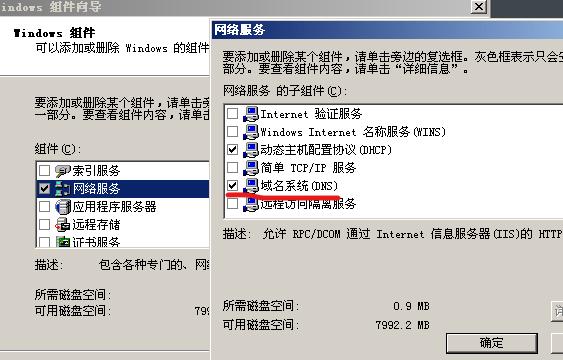 详细解析本地DNS查询